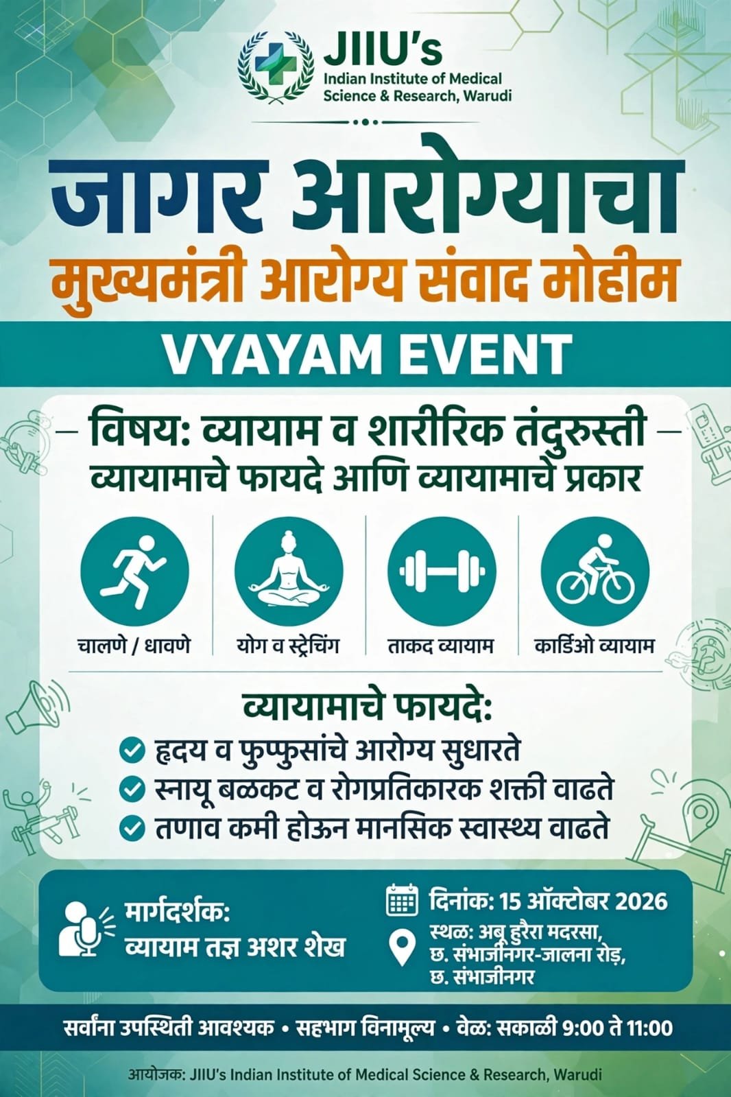 Chief Minister’s Health Communication Campaign of Jagar Arogya